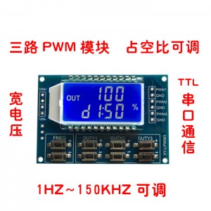 XY-LPWM Генератор прямоугольных импульсов 1Гц-150кГц 3 канала