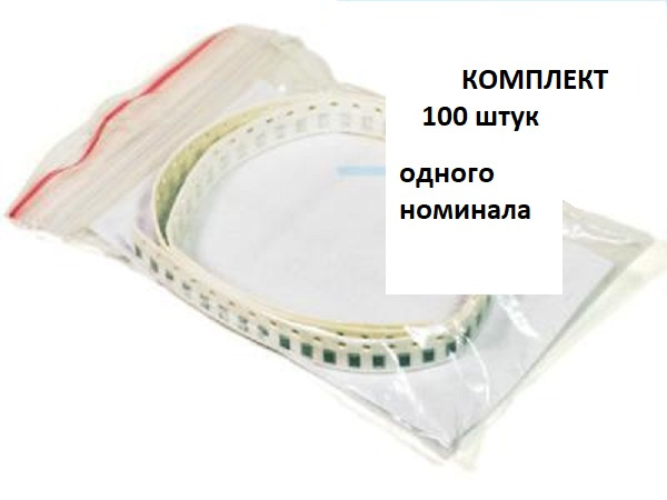 Резистор 1206 100 КОм 5% (100шт)