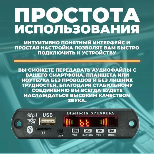 MP3 Bluetooth медиацентр 12V без искажений APE модуль с пультом