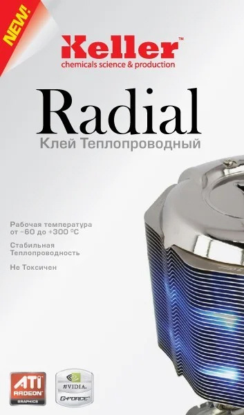 Теплопроводный клей Радиал 2 гр.