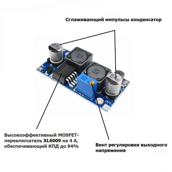 DC-DC понижающий-повышающий 5-32V в 1.25-35V 4A XL6009