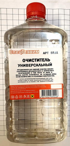Спирт Изопропанол (безводный) 99,7%  1 литр