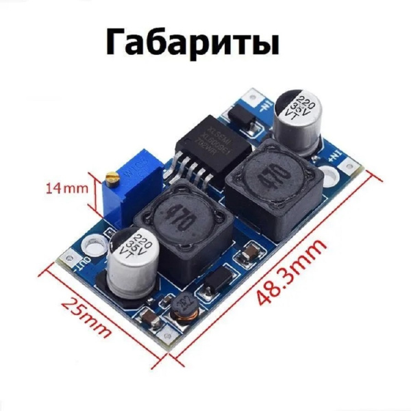 DC-DC понижающий-повышающий 5-32V в 1.25-35V 4A XL6009