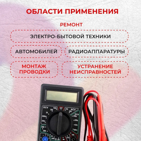 DT-830B мультиметр