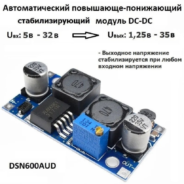 DC-DC понижающий-повышающий 5-32V в 1.25-35V 4A XL6009