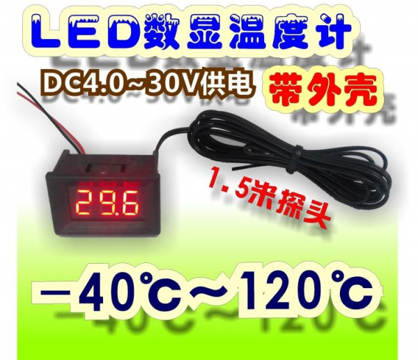 Термометр цифровой микро 0,36 с водонепроницаемым датчиком Т:-40 +120 С, DC: 4-30V