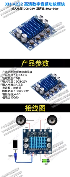 Усилитель 2х30Вт XH-A232